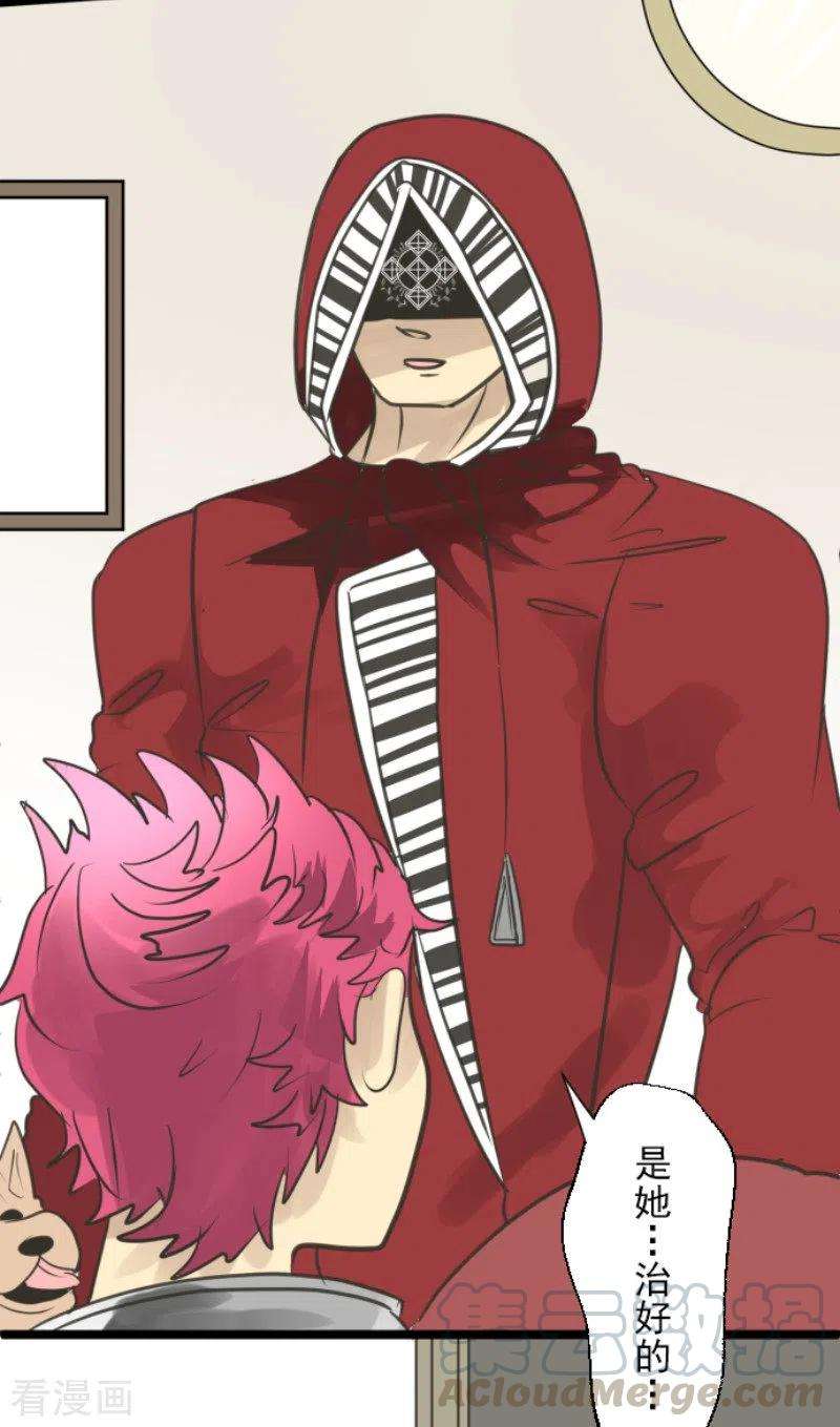 他和她的魔法契约134话 威利诺