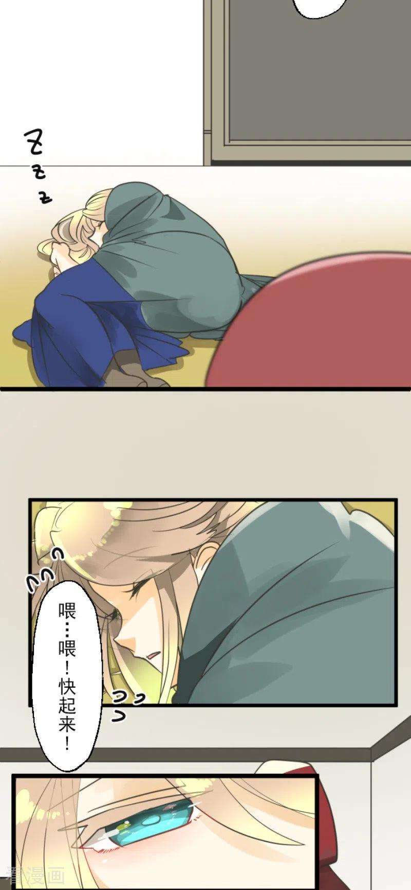 他和她的魔法契约134话 威利诺