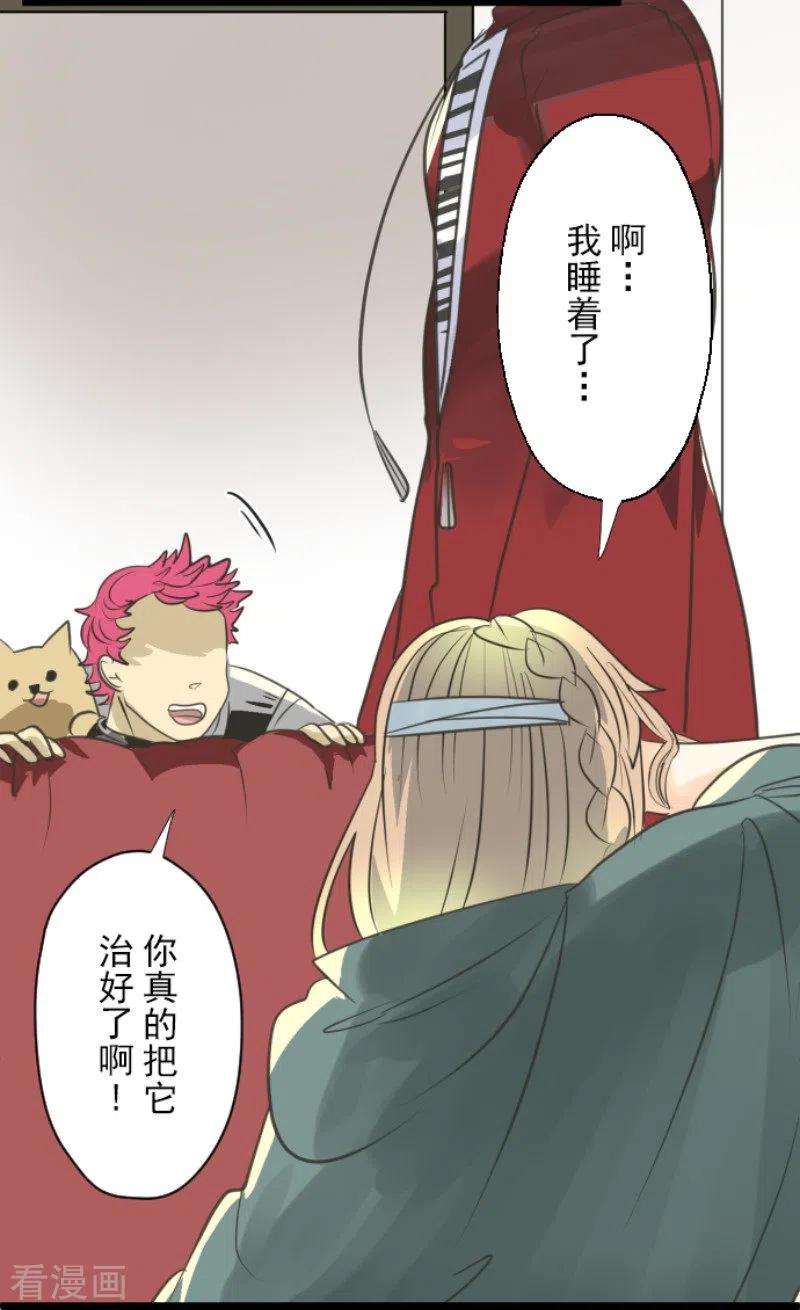他和她的魔法契约134话 威利诺