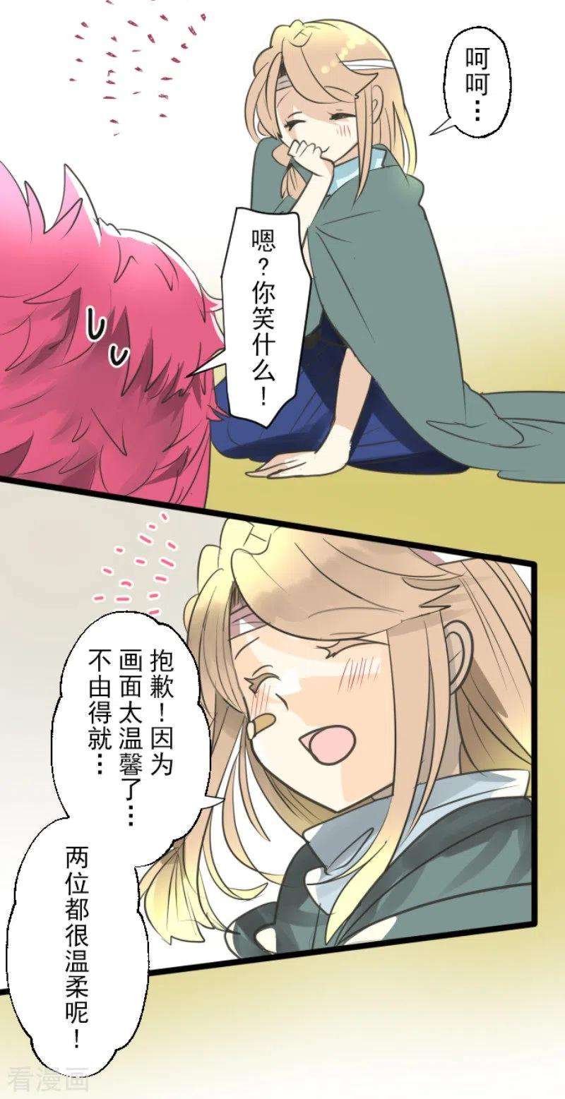 他和她的魔法契约134话 威利诺