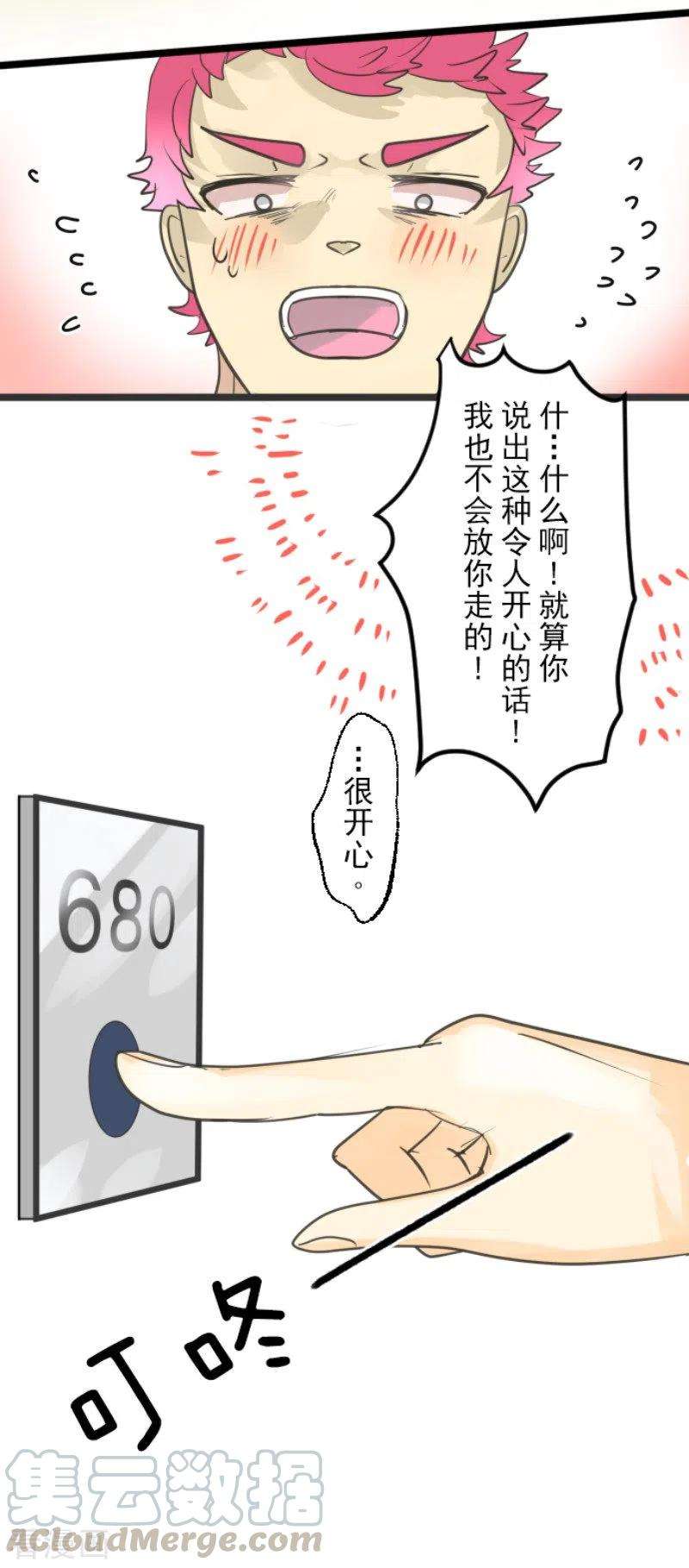 他和她的魔法契约134话 威利诺