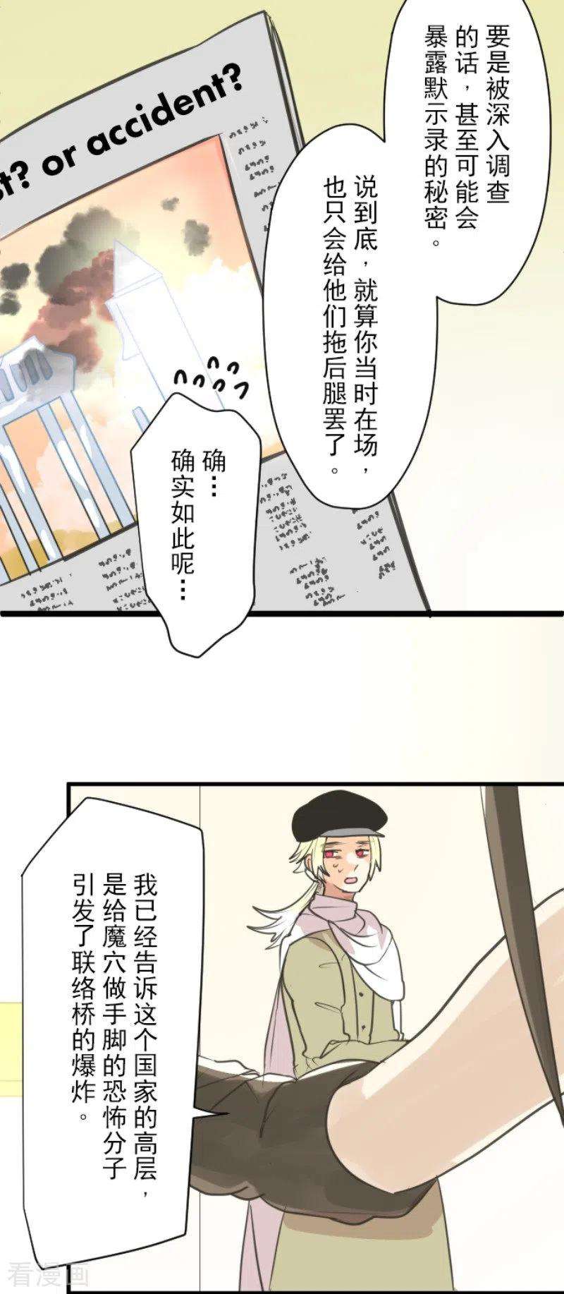他和她的魔法契约134话 威利诺