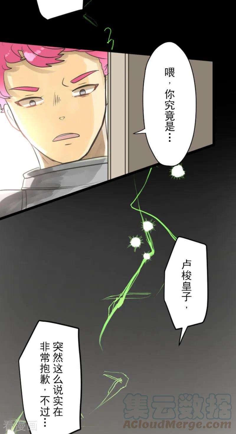 他和她的魔法契约134话 威利诺