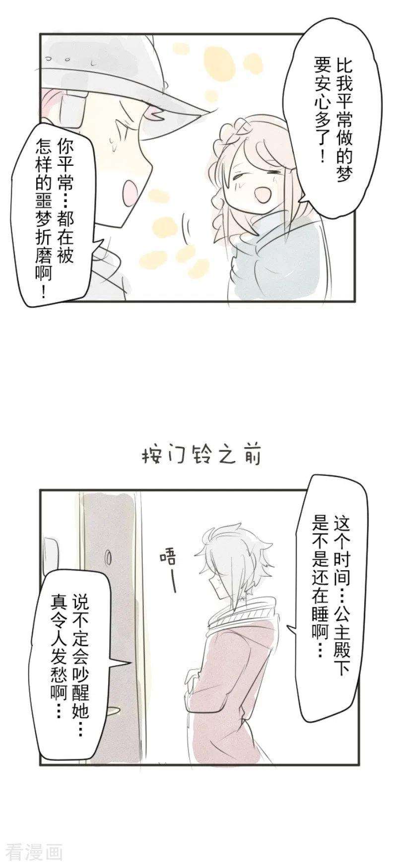 他和她的魔法契约134话 威利诺