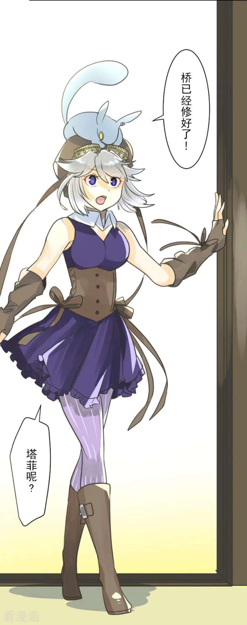 他和她的魔法契约134话 威利诺