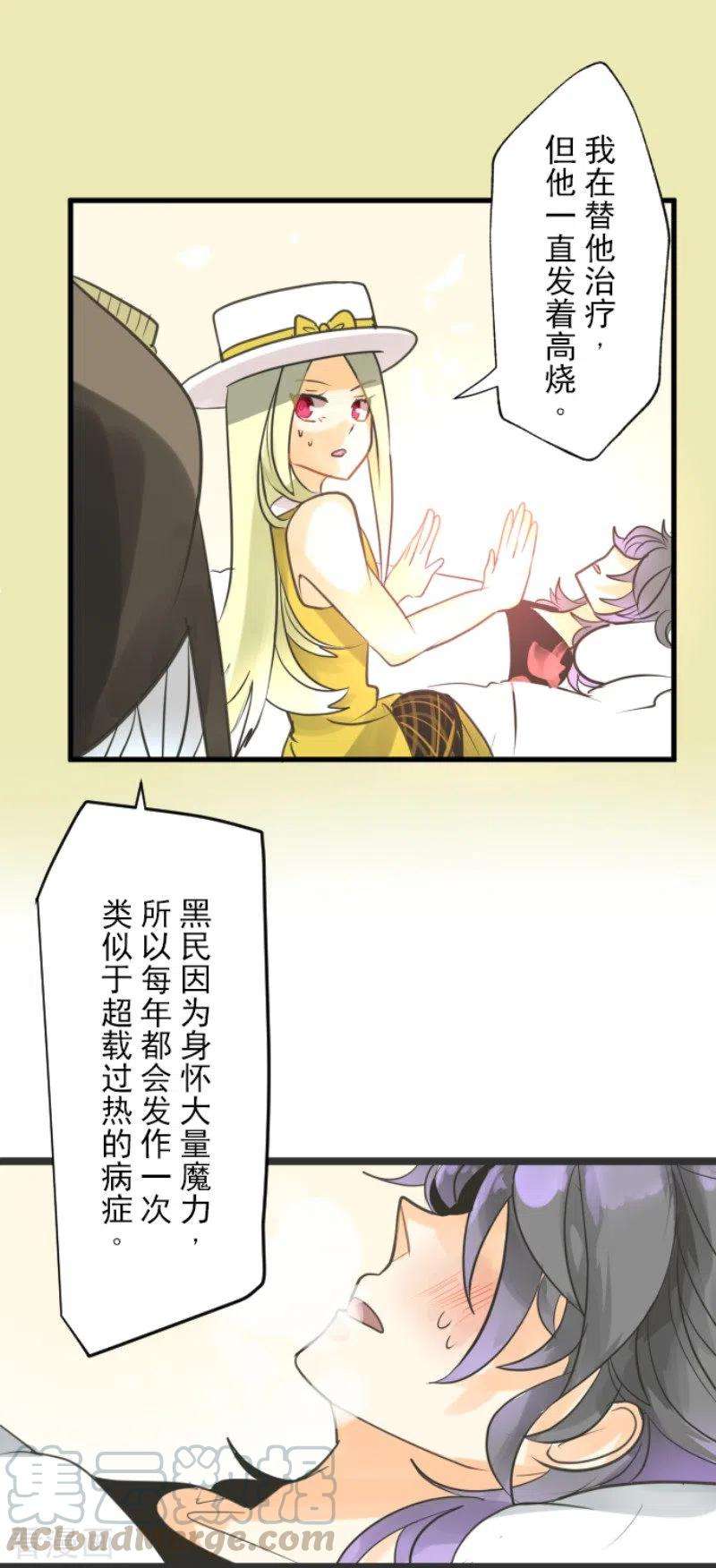 他和她的魔法契约134话 威利诺