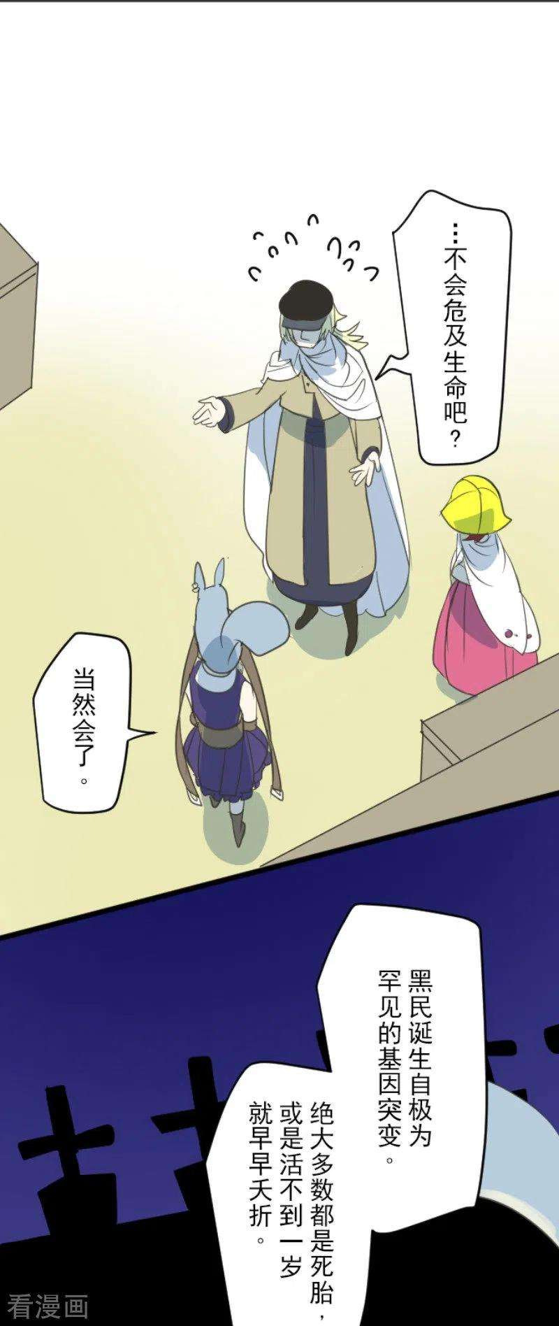 他和她的魔法契约134话 威利诺