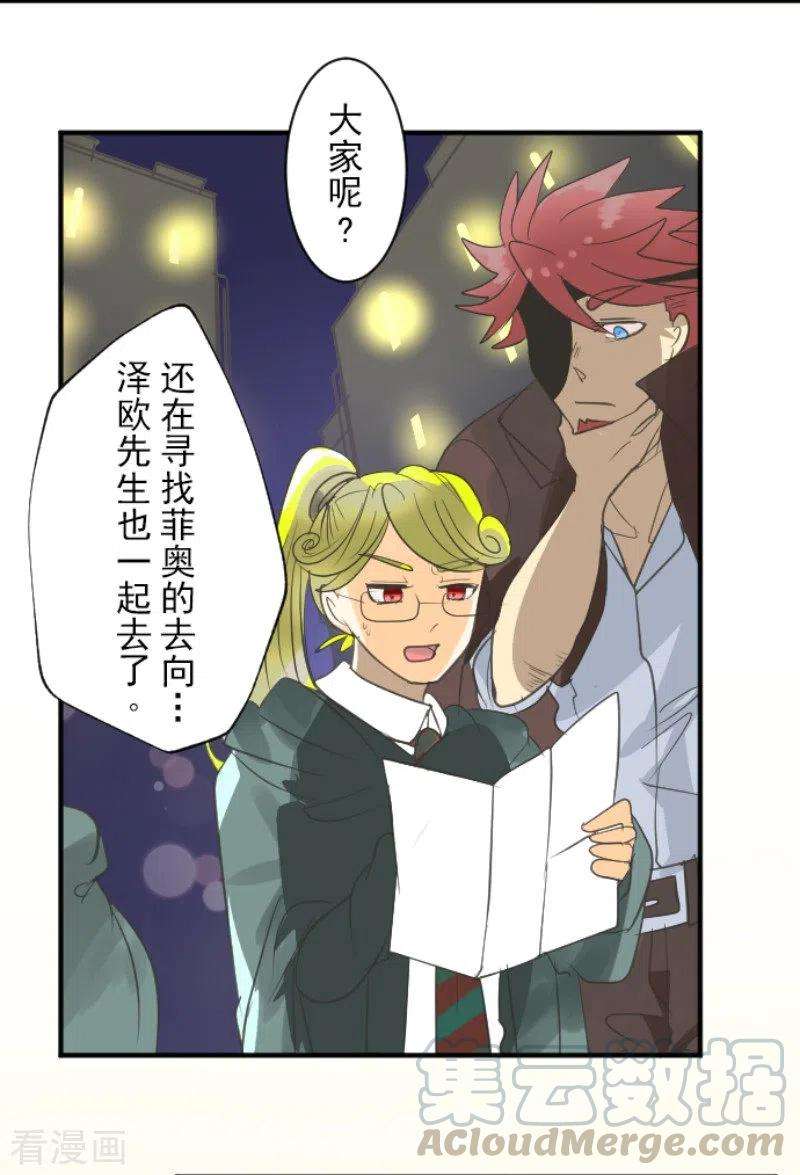 他和她的魔法契约134话 威利诺