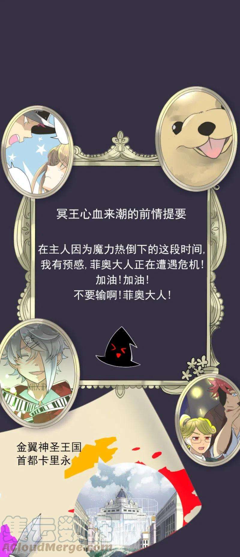 他和她的魔法契约135话 自相残杀