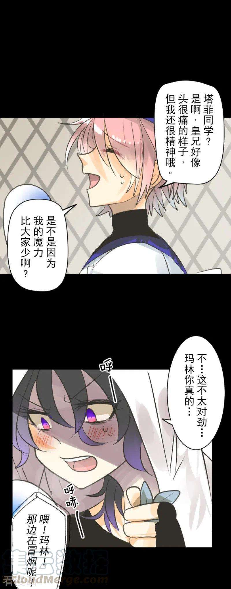 他和她的魔法契约135话 自相残杀