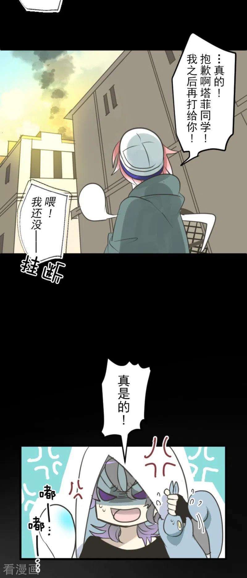 他和她的魔法契约135话 自相残杀