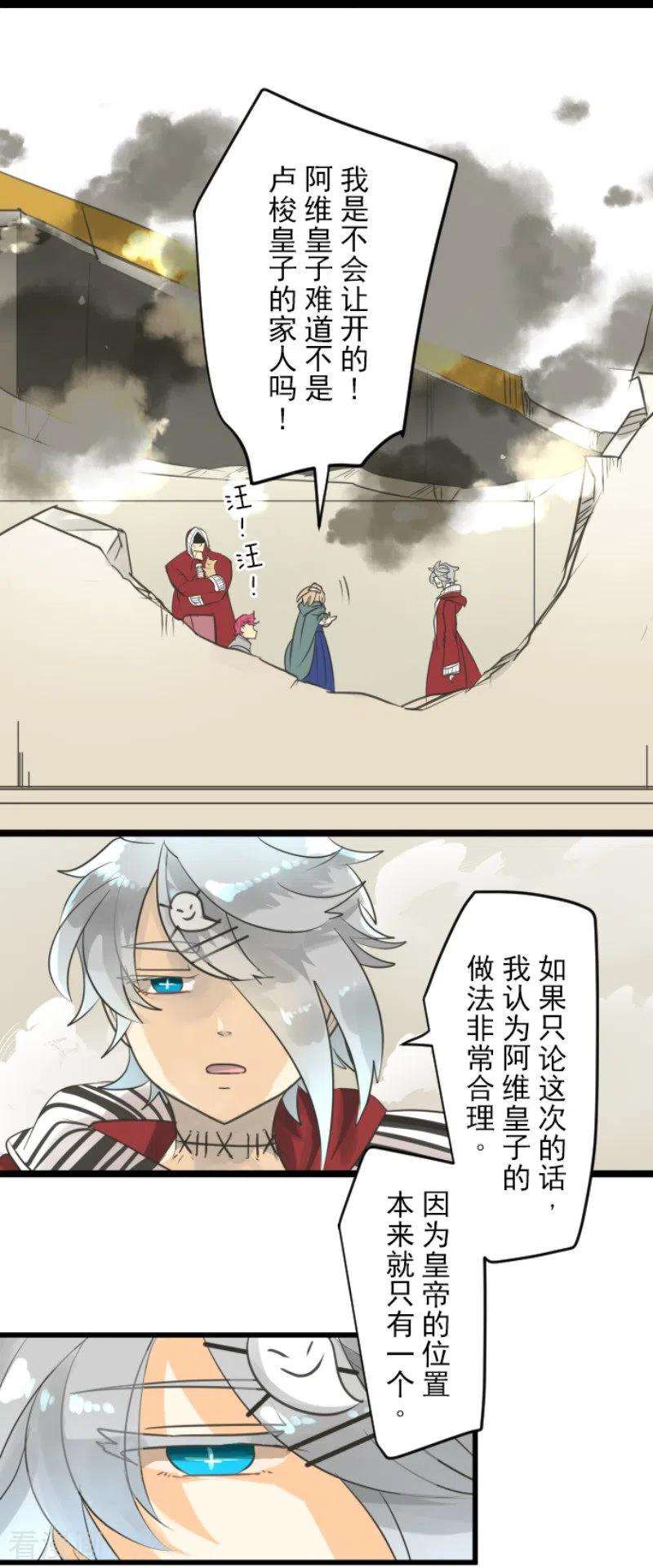 他和她的魔法契约135话 自相残杀