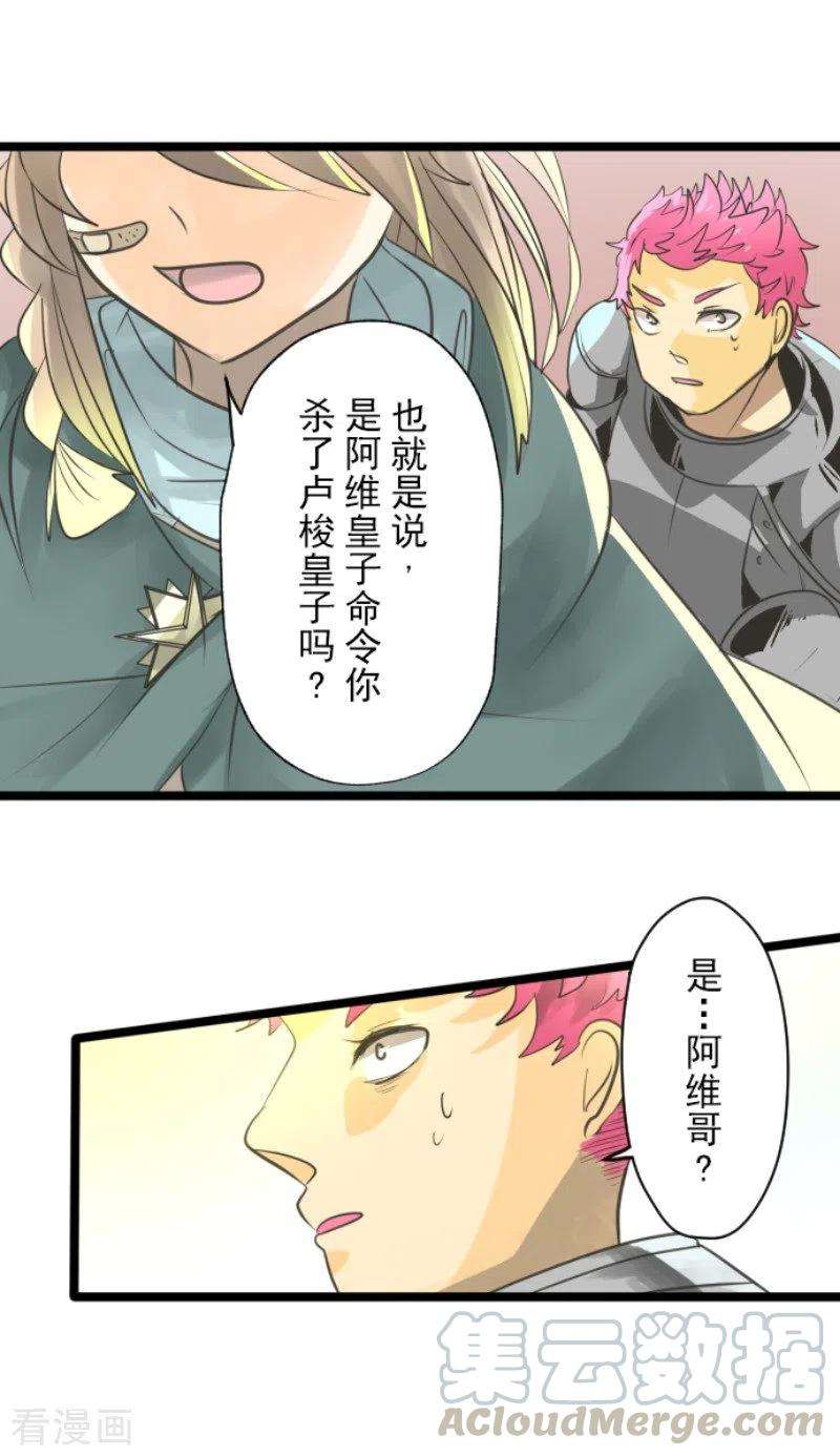 他和她的魔法契约135话 自相残杀