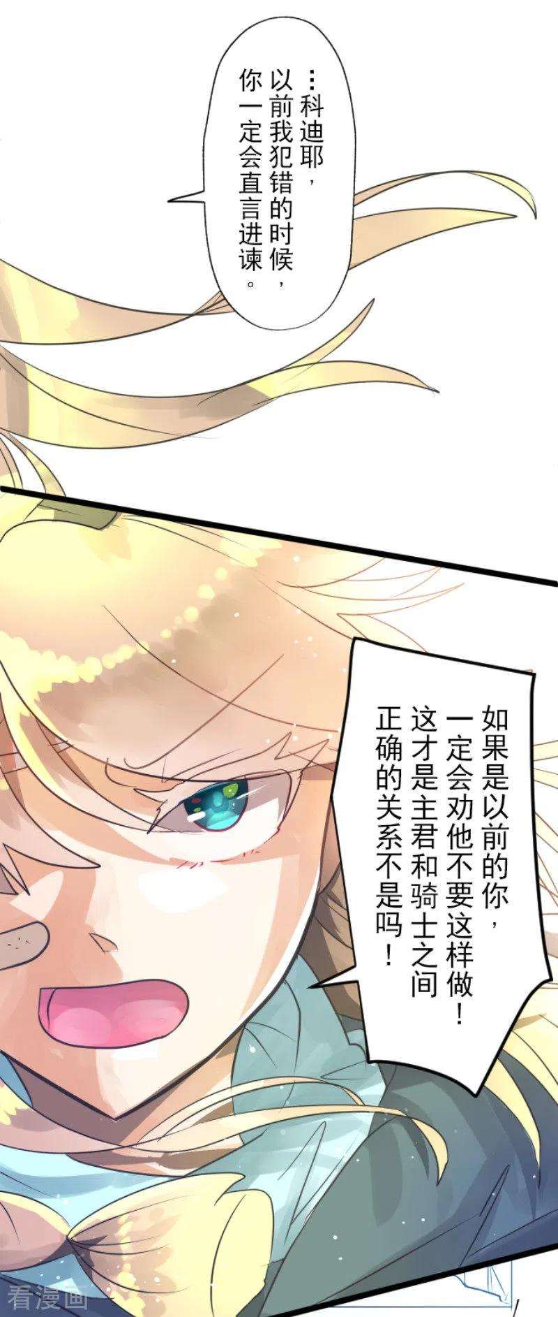 他和她的魔法契约135话 自相残杀