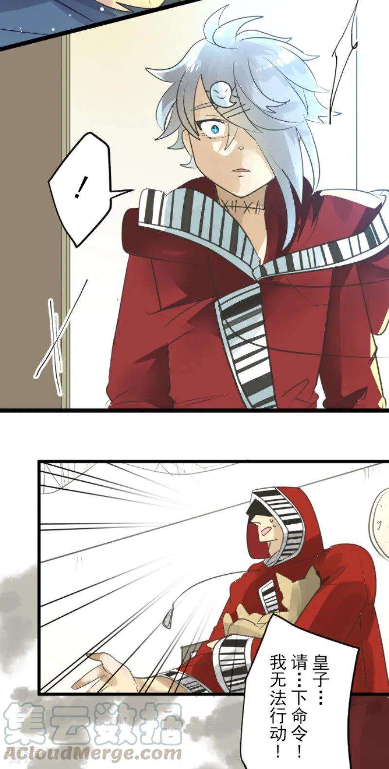 他和她的魔法契约135话 自相残杀