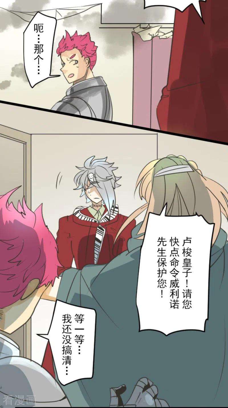 他和她的魔法契约135话 自相残杀