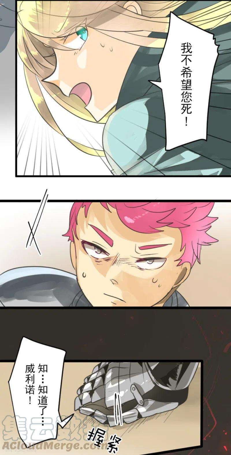 他和她的魔法契约135话 自相残杀