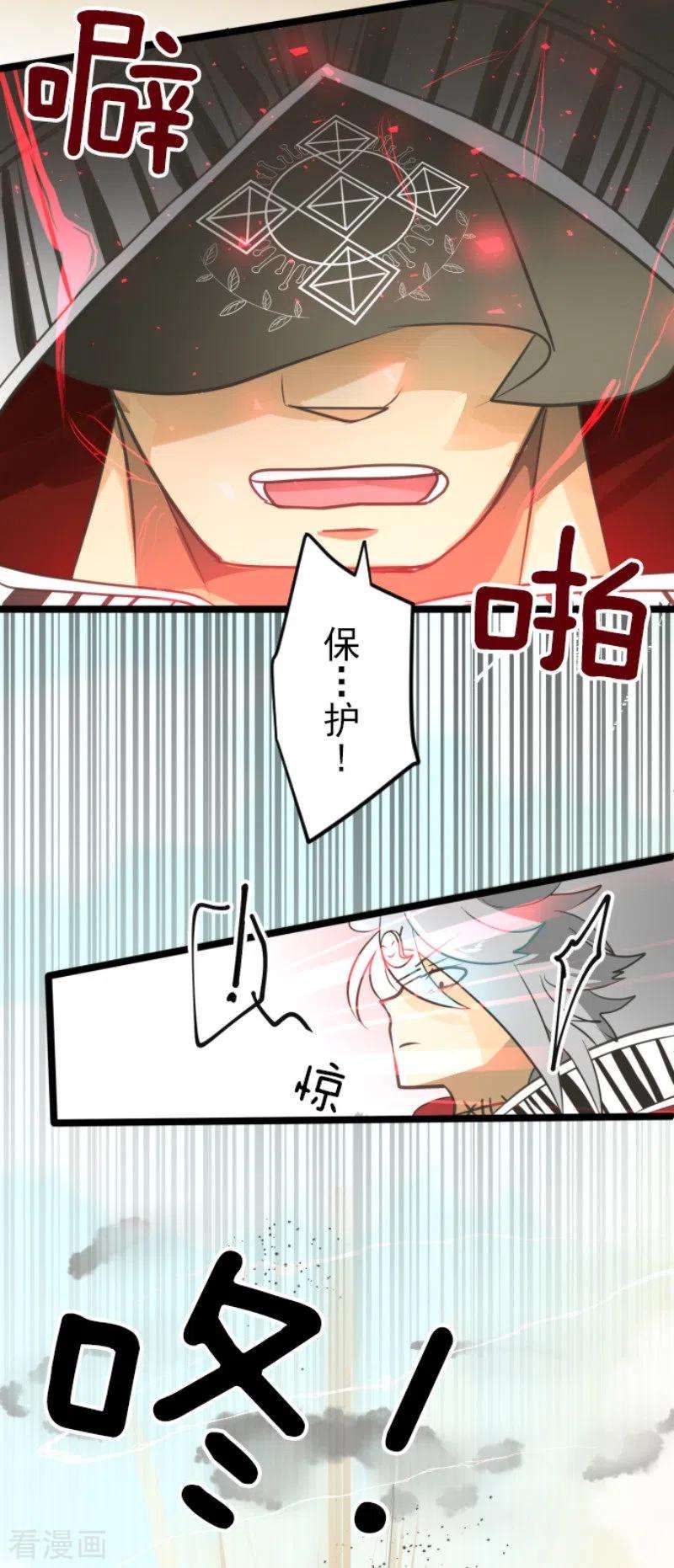 他和她的魔法契约135话 自相残杀