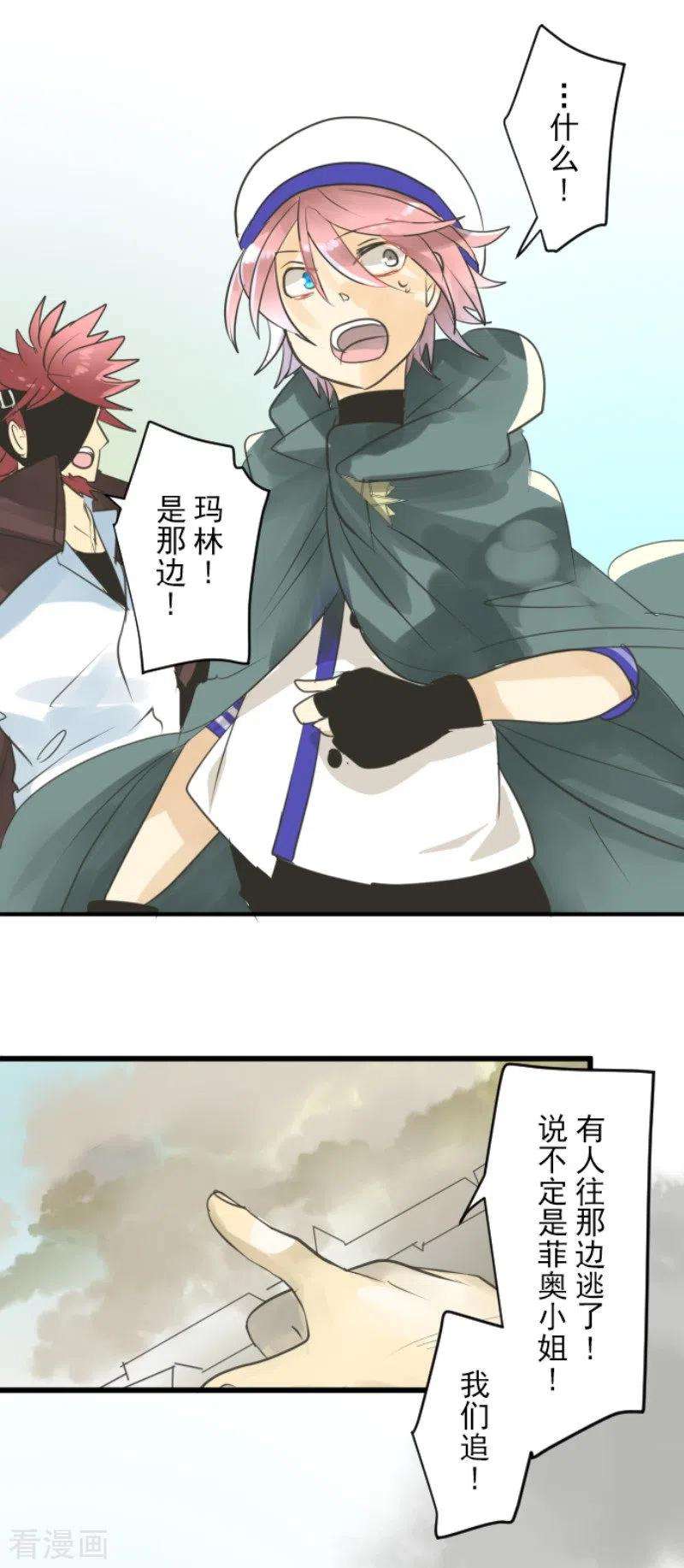 他和她的魔法契约135话 自相残杀