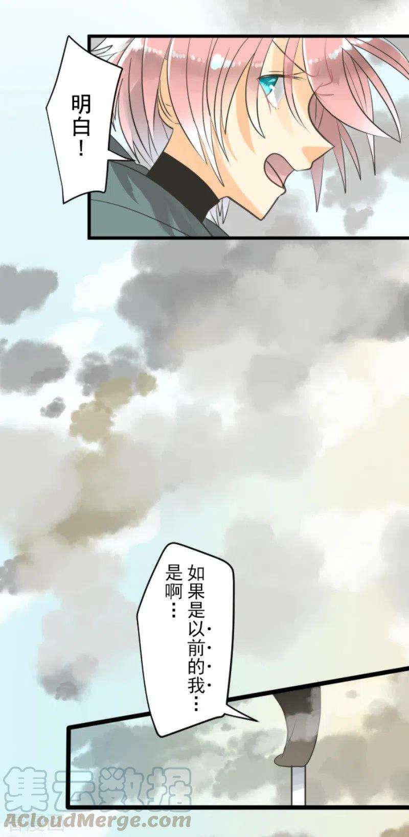 他和她的魔法契约135话 自相残杀