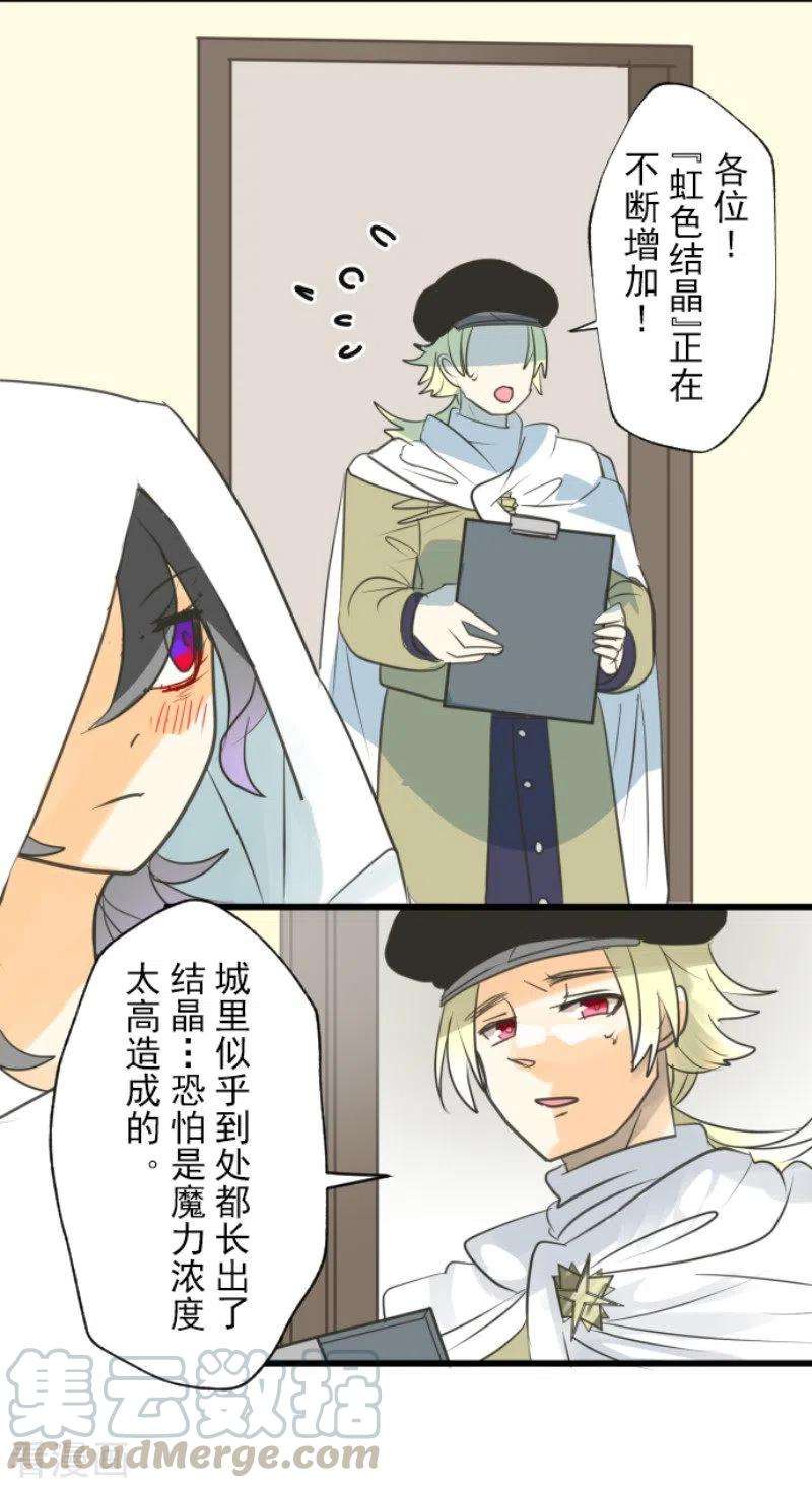 他和她的魔法契约135话 自相残杀