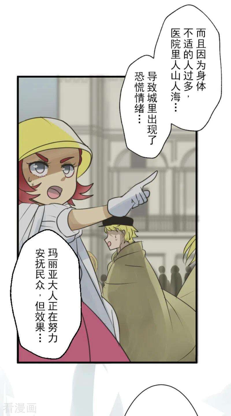 他和她的魔法契约135话 自相残杀
