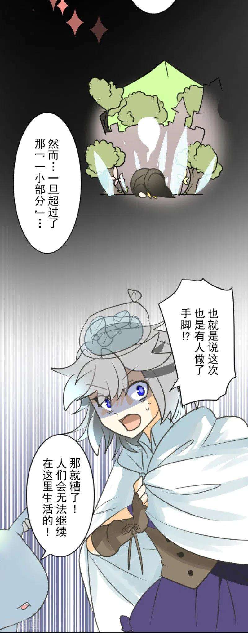 他和她的魔法契约135话 自相残杀