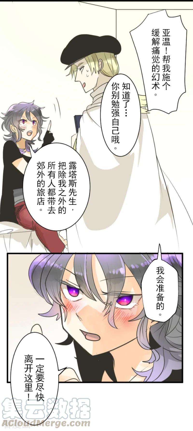 他和她的魔法契约135话 自相残杀