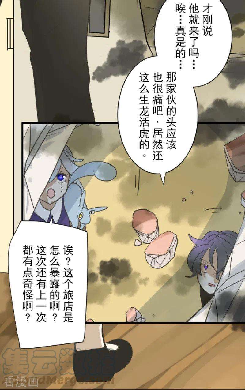 他和她的魔法契约135话 自相残杀