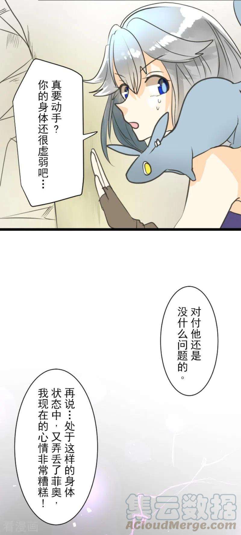 他和她的魔法契约135话 自相残杀