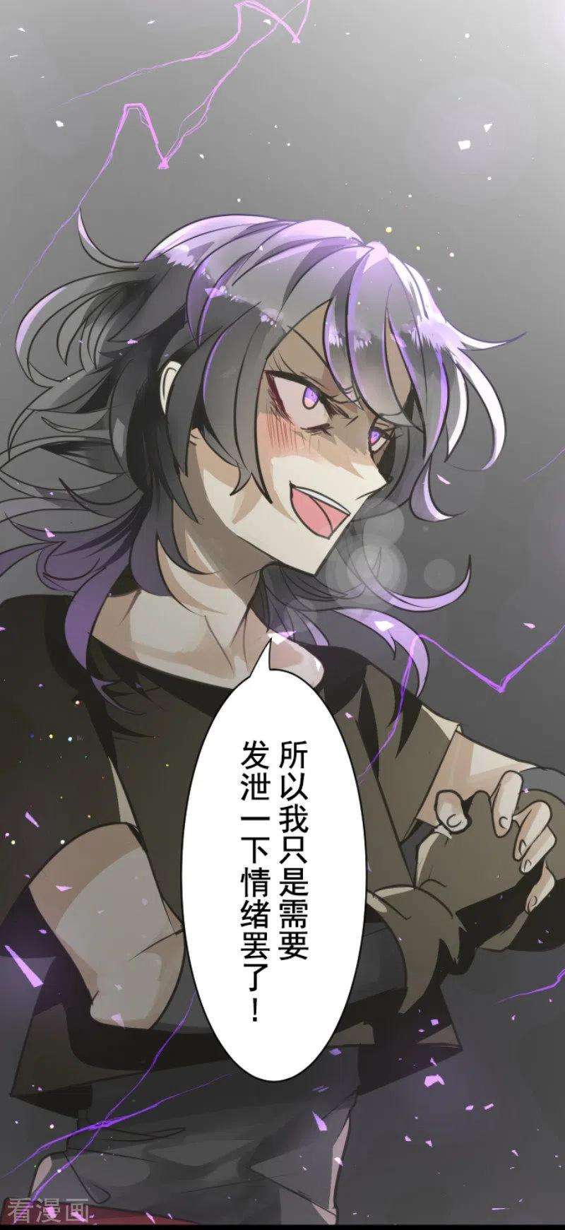 他和她的魔法契约135话 自相残杀