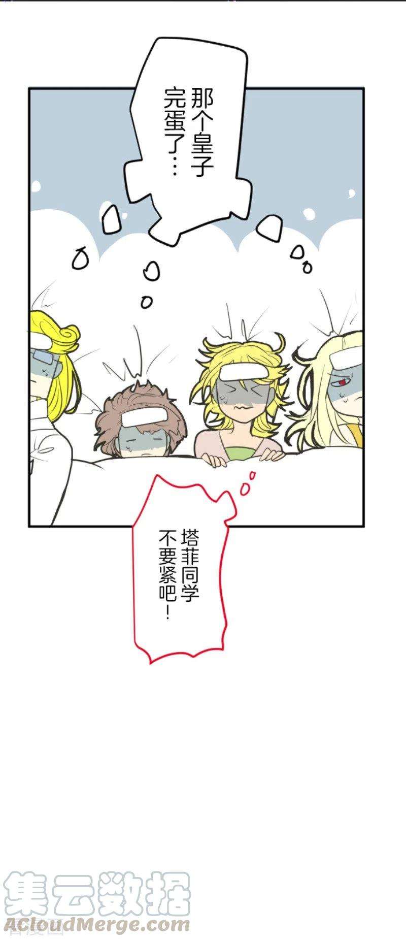他和她的魔法契约135话 自相残杀