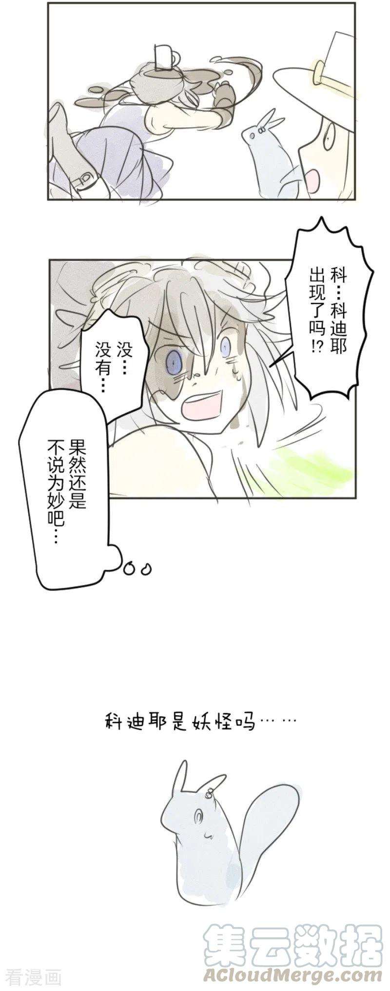 他和她的魔法契约135话 自相残杀