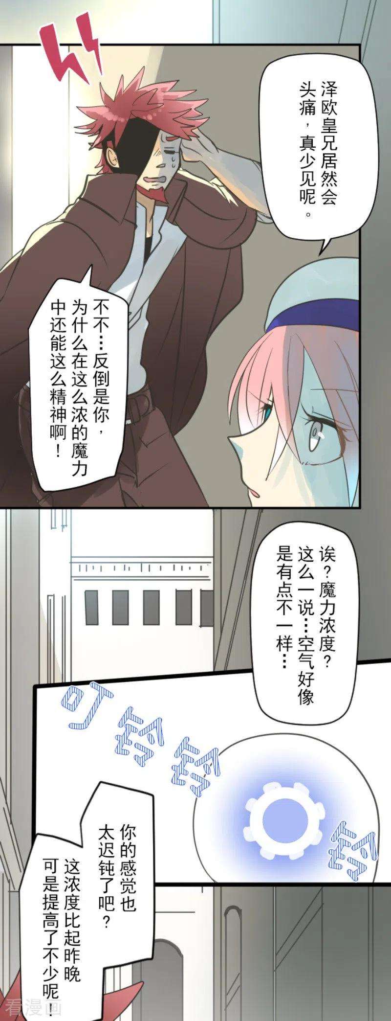 他和她的魔法契约135话 自相残杀