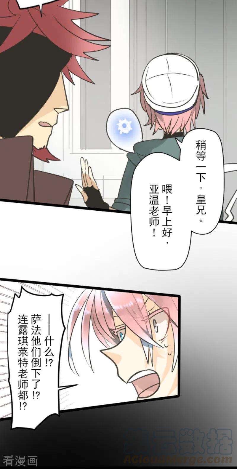 他和她的魔法契约135话 自相残杀