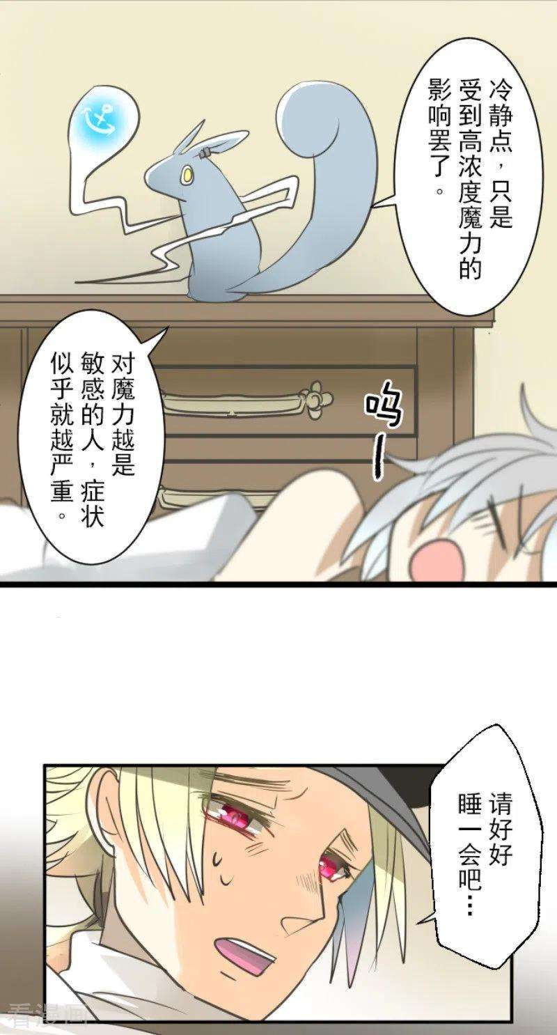 他和她的魔法契约135话 自相残杀