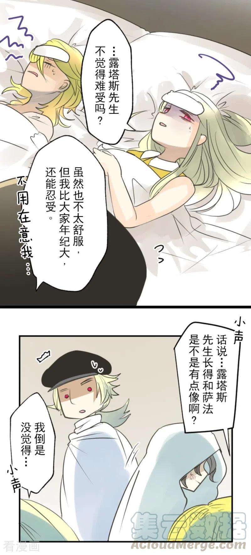 他和她的魔法契约135话 自相残杀