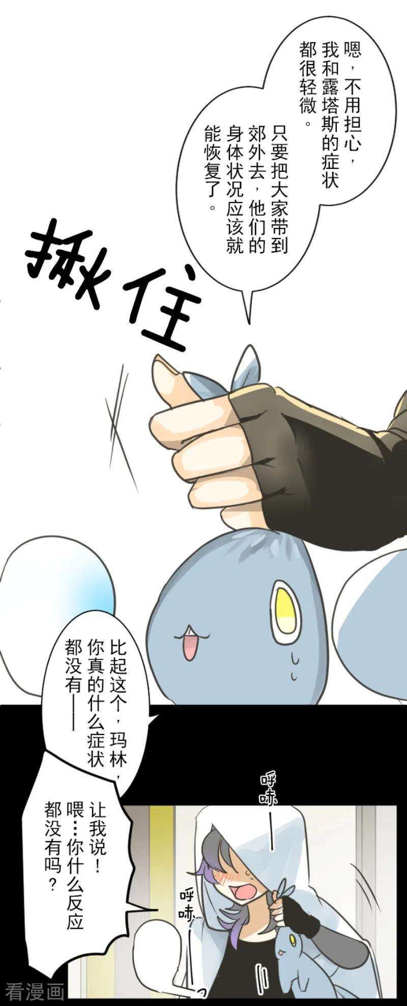 他和她的魔法契约135话 自相残杀