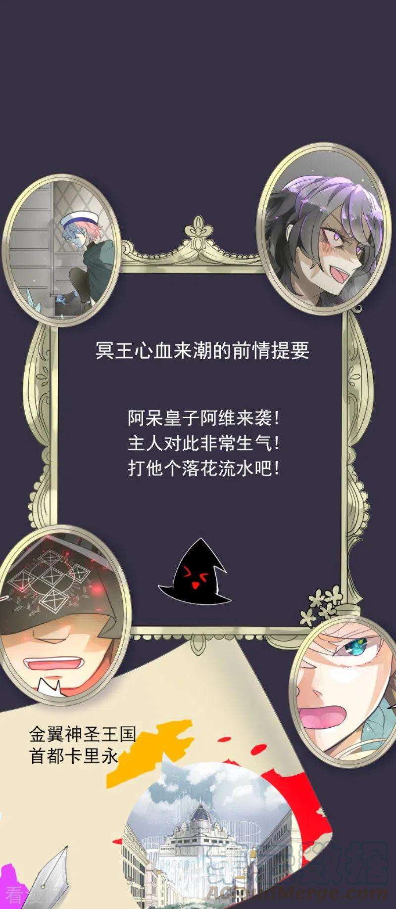 他和她的魔法契约136话 合作达成？