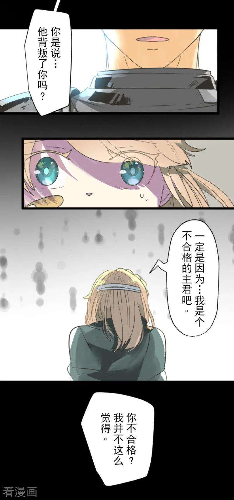 他和她的魔法契约136话 合作达成？