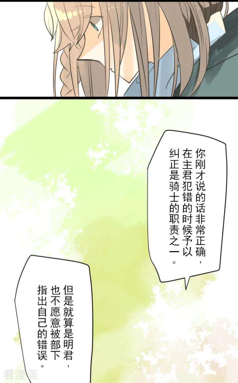 他和她的魔法契约136话 合作达成？