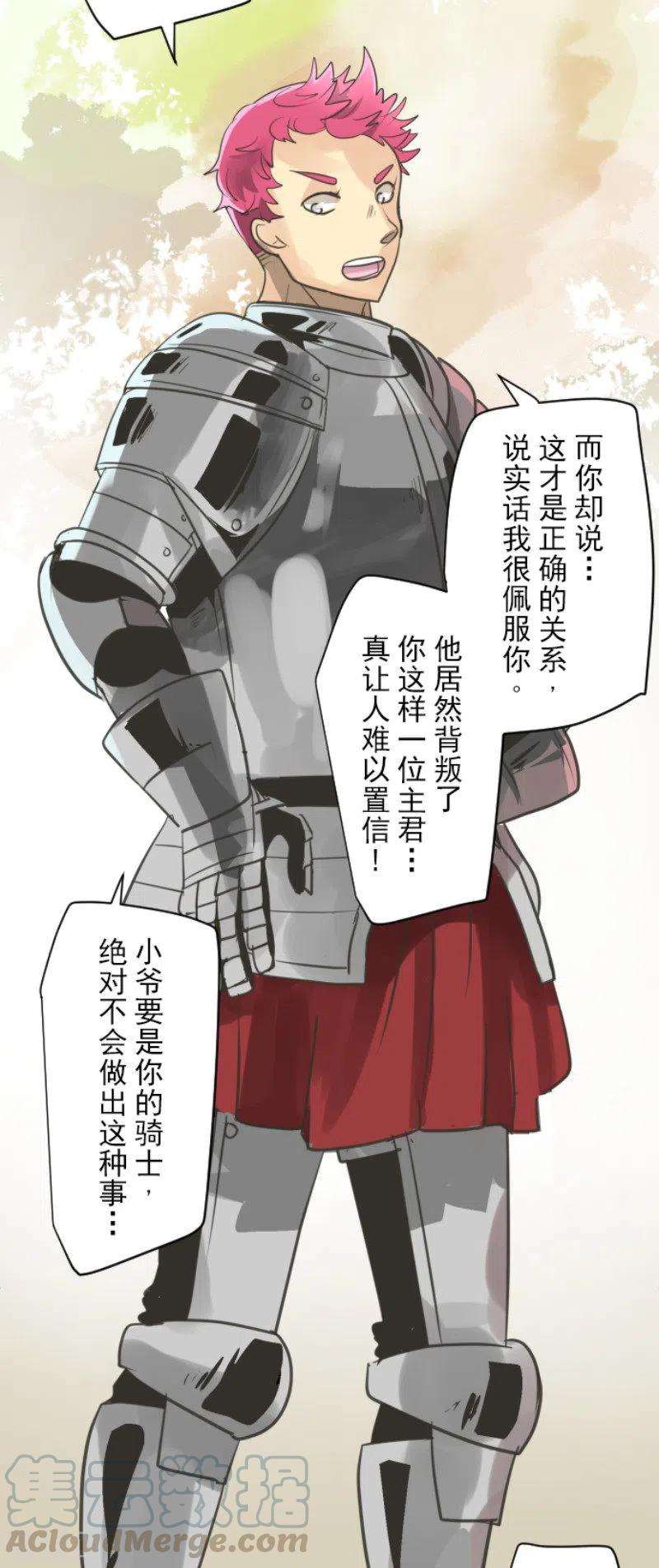 他和她的魔法契约136话 合作达成？