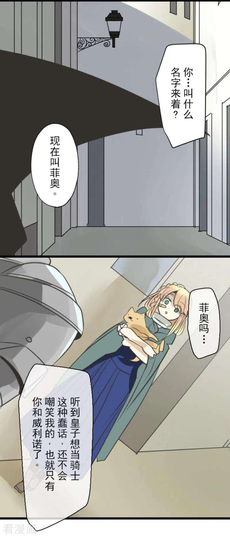 他和她的魔法契约136话 合作达成？