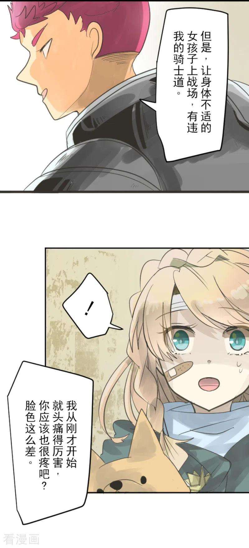 他和她的魔法契约136话 合作达成？