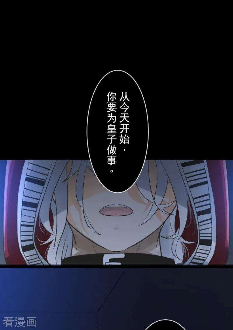 他和她的魔法契约136话 合作达成？