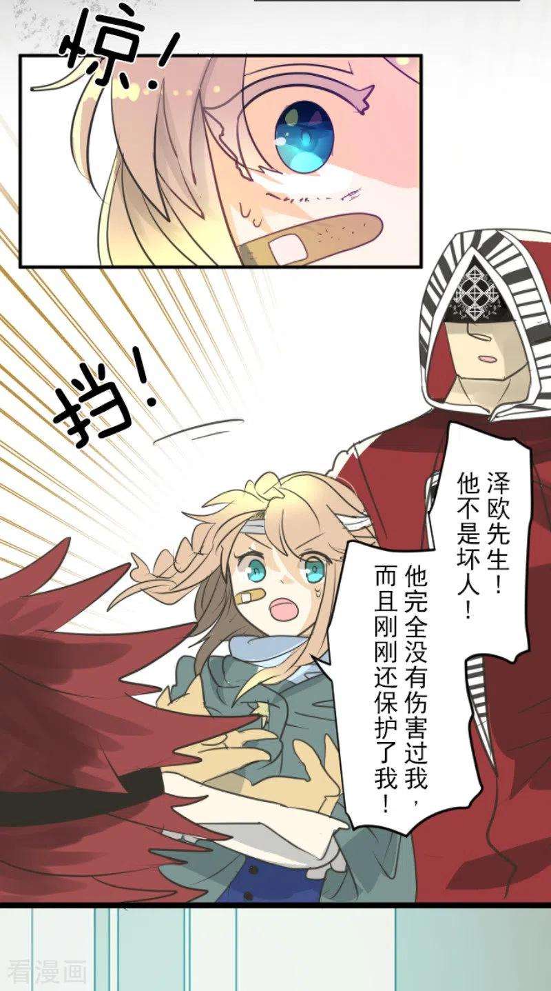 他和她的魔法契约136话 合作达成？