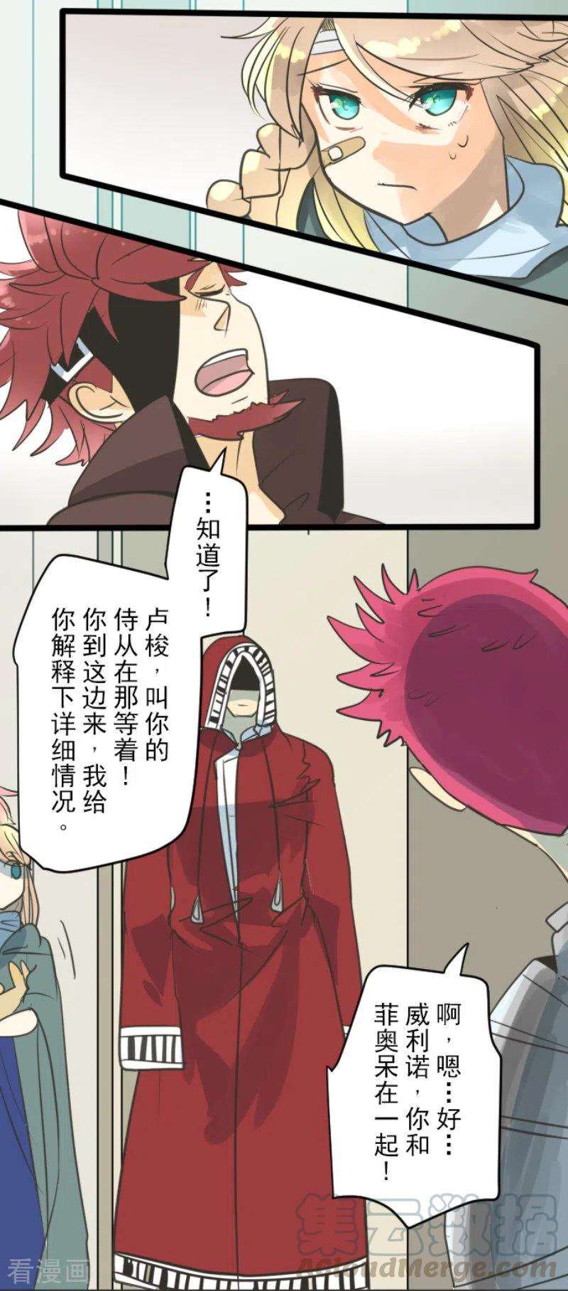 他和她的魔法契约136话 合作达成？