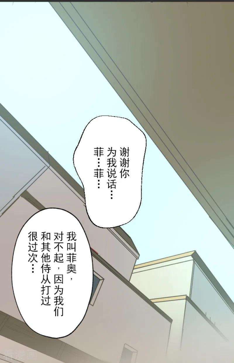 他和她的魔法契约136话 合作达成？