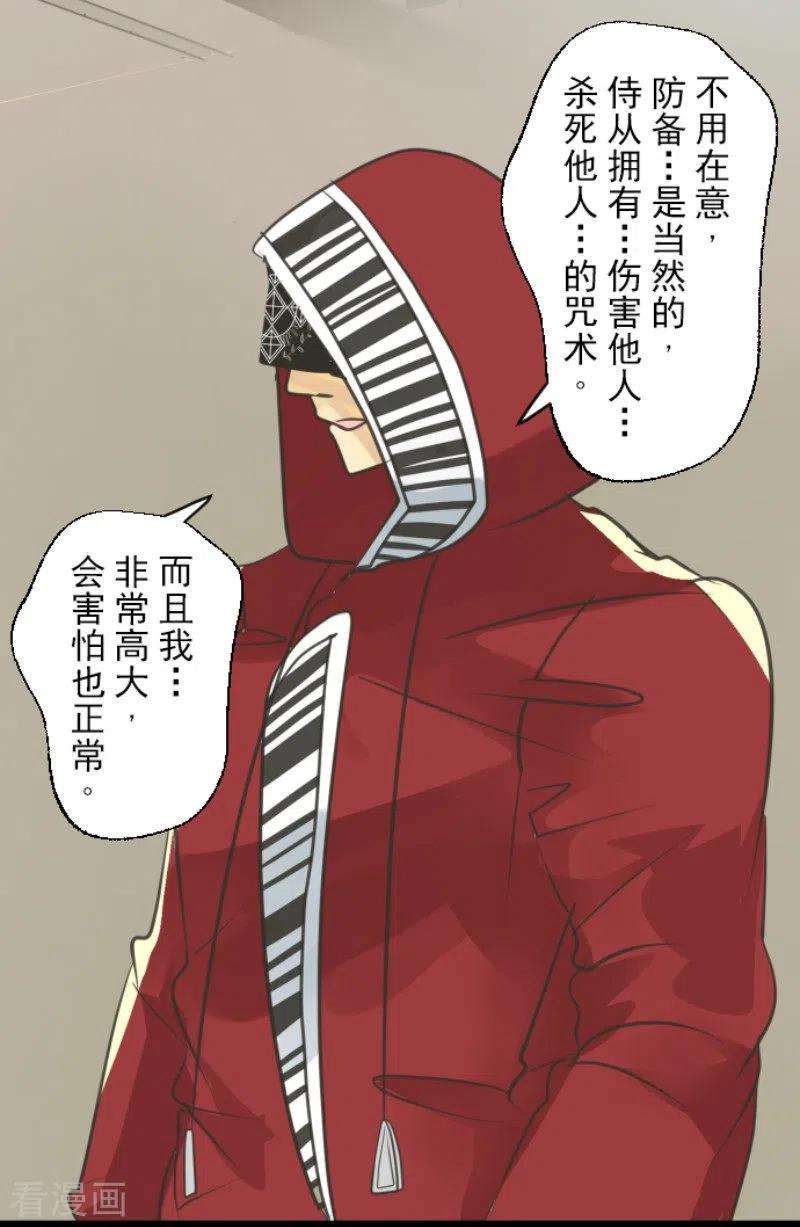 他和她的魔法契约136话 合作达成？