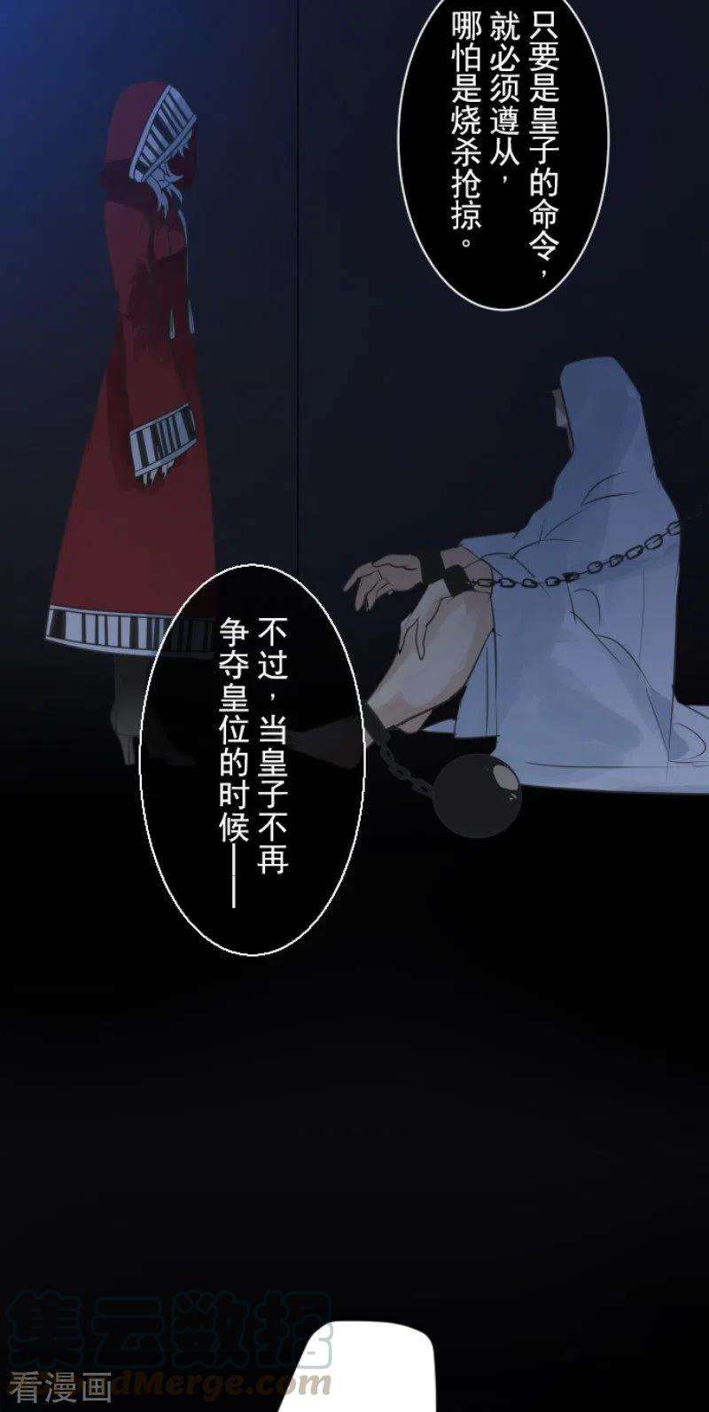他和她的魔法契约136话 合作达成？